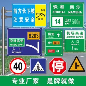 北京道路标牌